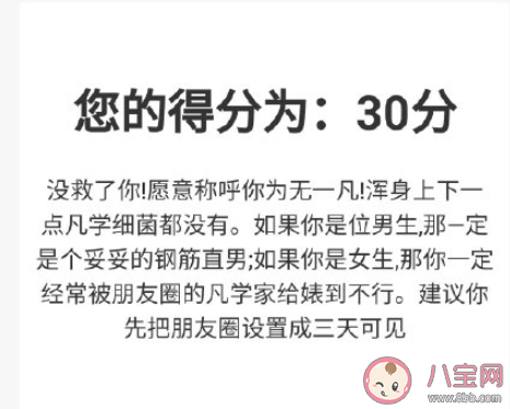 凡爾賽文學水平考試入口 凡爾賽文學水平考試答案大全