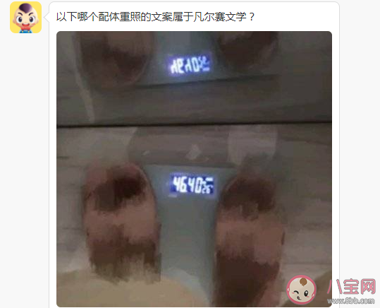 凡爾賽文學水平考試入口 凡爾賽文學水平考試答案大全