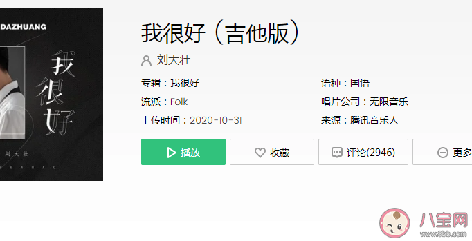我很好反正一直都是偶爾被需要是什么歌 劉大壯《我很好》完整歌詞介紹 我很好反正一直都是偶爾被需要是什么歌 劉大壯《我很好》完整歌詞介紹