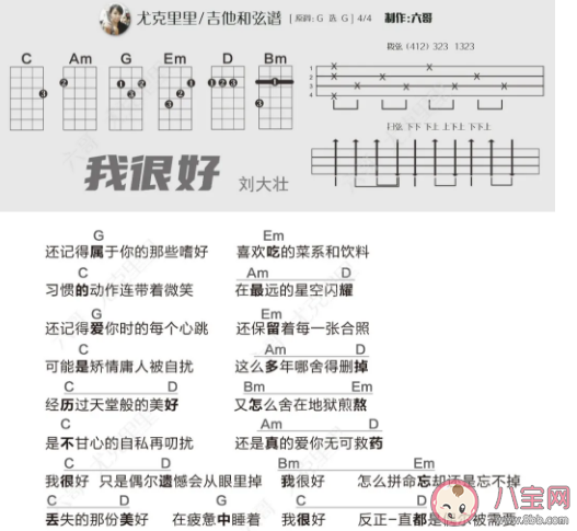 我很好反正一直都是偶爾被需要是什么歌 劉大壯《我很好》完整歌詞介紹 我很好反正一直都是偶爾被需要是什么歌 劉大壯《我很好》完整歌詞介紹