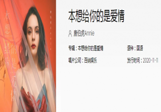 本想給你的是愛情卻留下殘酷的劇情是什么歌 《本想給你的是愛情》完整版歌詞在線試聽