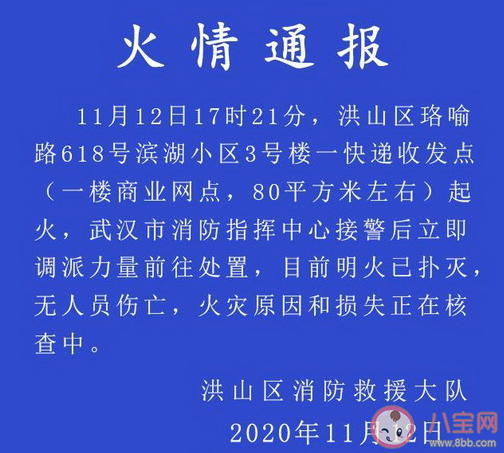 武漢光谷沿街居民樓發生爆炸是怎么回事 爆炸的原因最新情況是怎樣的