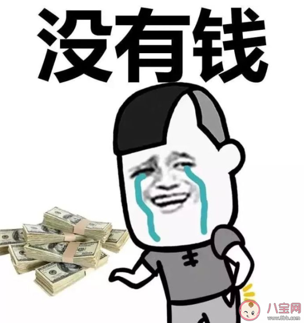 調(diào)侃自己很窮的心情說說語錄 調(diào)侃自己很窮的心情句子