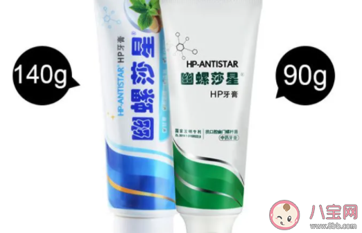 殺幽牙膏真的有用嗎 能殺死幽門螺旋桿菌嗎