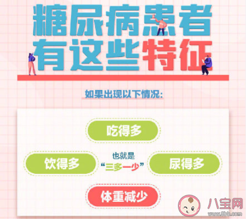 警惕我國每14人就有1人患糖尿病是真的嗎 患糖尿病的主要原因是什么 警惕我國每14人就有1人患糖尿病是真的嗎 患糖尿病的主要原因是什么