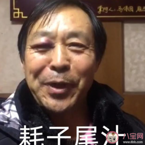 耗子尾汁是什么梗 耗子喂汁下一句怎么接