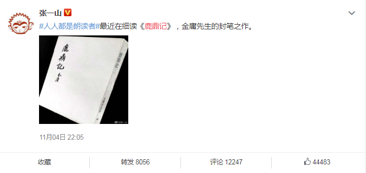 張一山鹿鼎記11月15日播出是真的嗎 張一山鹿鼎記在哪可以看