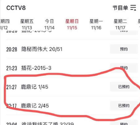 張一山版鹿鼎記刪減了多少集 新鹿鼎記刪減了哪些內容
