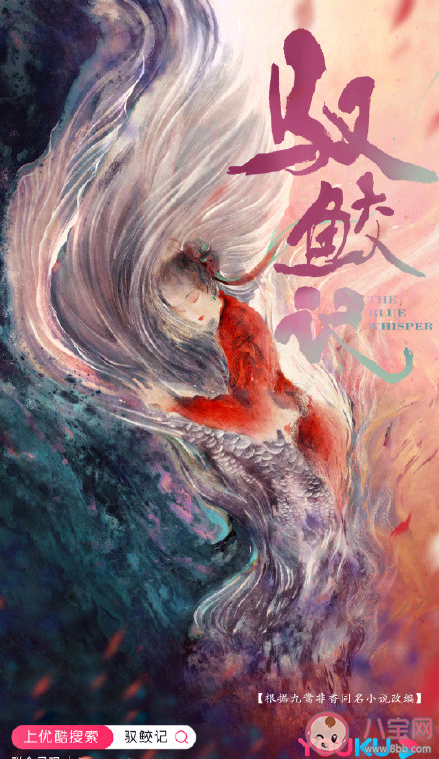 《馭鮫記》男女主演分別是誰 《馭鮫記》講述了什么故事