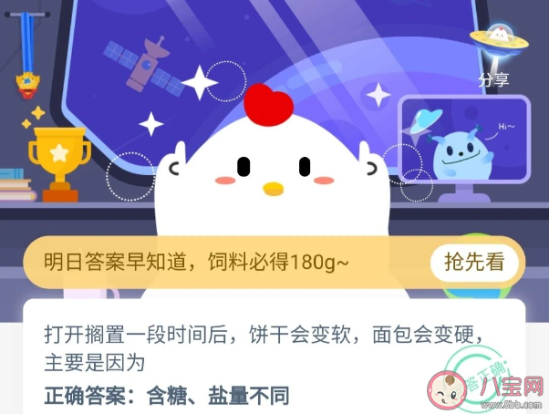 打開擱置一段時間后餅干會變軟面包會變硬原因是什么 面包和餅干成分有什么不同