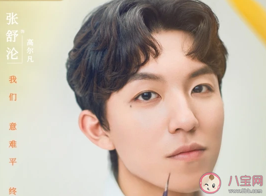 從結(jié)婚開始戀愛高爾凡結(jié)局是什么 高爾凡為什么黑化了 從結(jié)婚開始戀愛高爾凡結(jié)局是什么 高爾凡為什么黑化了