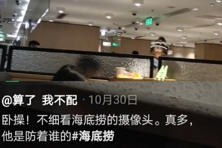 海底撈為什么那么多攝像頭 海底撈過生日是怎樣的體驗(yàn)