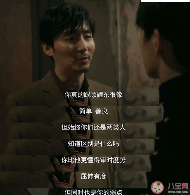 《隱秘而偉大》里戳人的好句合集 隱秘而偉大臺詞賞析 《隱秘而偉大》里戳人的好句合集 隱秘而偉大臺詞賞析