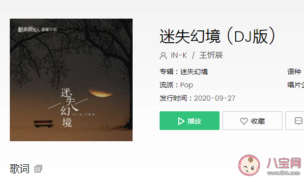 沒來得及說抱歉你已經(jīng)不在身邊是什么歌 《迷失幻境》DJ版完整版歌詞在線聽歌 沒來得及說抱歉你已經(jīng)不在身邊是什么歌 《迷失幻境》DJ版完整版歌詞在線聽歌