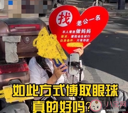 女主播在西湖邊跪爬征婚是怎么回事 圍著大樹爬行是為什么 女主播在西湖邊跪爬征婚是怎么回事 圍著大樹爬行是為什么