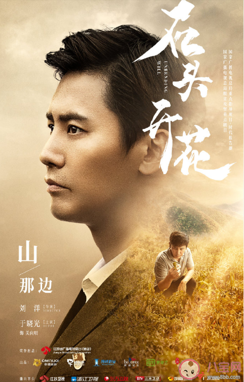 《石頭開花》講述了什么故事 《石頭開花》十個單元故事是什么