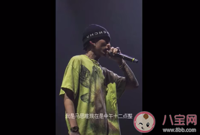 馬思唯整點報時是什么梗 馬思唯整點報時梗的出處是什么 馬思唯整點報時是什么梗 馬思唯整點報時梗的出處是什么