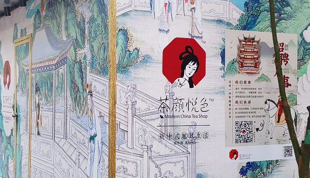 武漢第一家茶顏悅色店子在哪 第一家茶顏悅色何時開