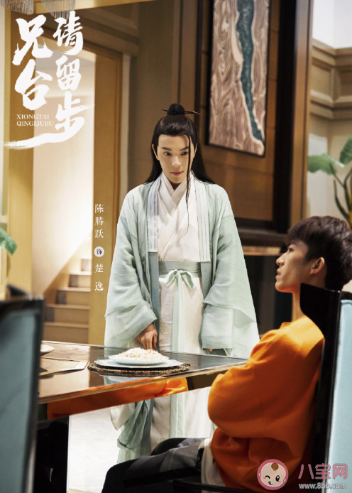 《兄臺(tái)請(qǐng)留步》主題曲是什么 《兄臺(tái)請(qǐng)留步》完整版歌詞在線試聽