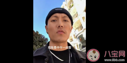 馬思唯整點報時告白是什么梗 馬思唯整點報時背景音樂是什么 馬思唯整點報時告白是什么梗 馬思唯整點報時背景音樂是什么