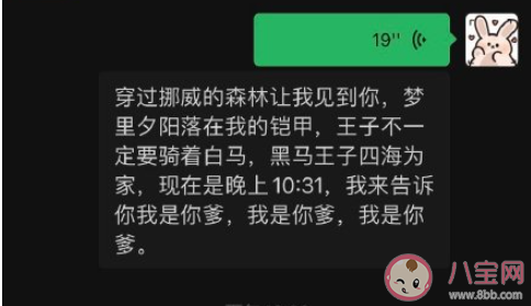 馬思唯整點報時告白是什么梗 馬思唯整點報時背景音樂是什么 馬思唯整點報時告白是什么梗 馬思唯整點報時背景音樂是什么