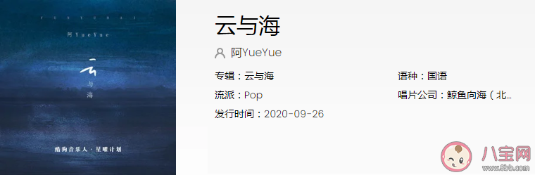 如果世間萬物能跨越能相愛是什么歌 《云與海》完整版歌詞在線試聽