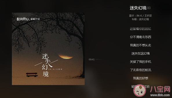 關(guān)掉了我的手機(jī)了無音訊的短訊是什么歌 《迷失幻境》完整版歌詞在線試聽