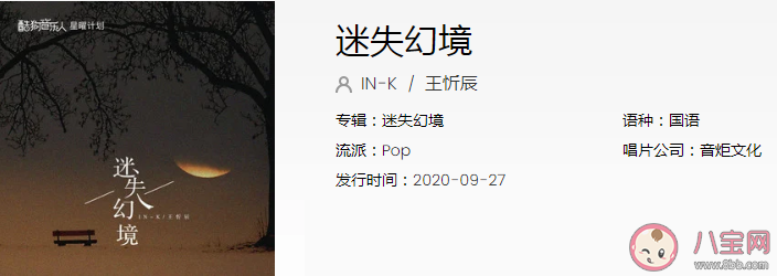 關(guān)掉了我的手機(jī)了無音訊的短訊是什么歌 《迷失幻境》完整版歌詞在線試聽