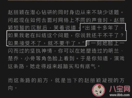 趙麗穎是如何應(yīng)對網(wǎng)絡(luò)評價的 面對網(wǎng)絡(luò)暴力怎么做
