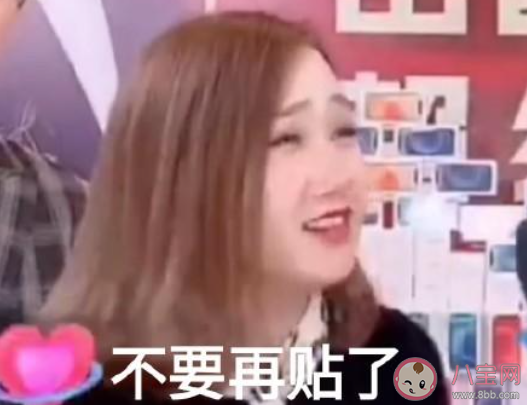 不要再貼了是什么梗 不要再貼了梗的出處是什么