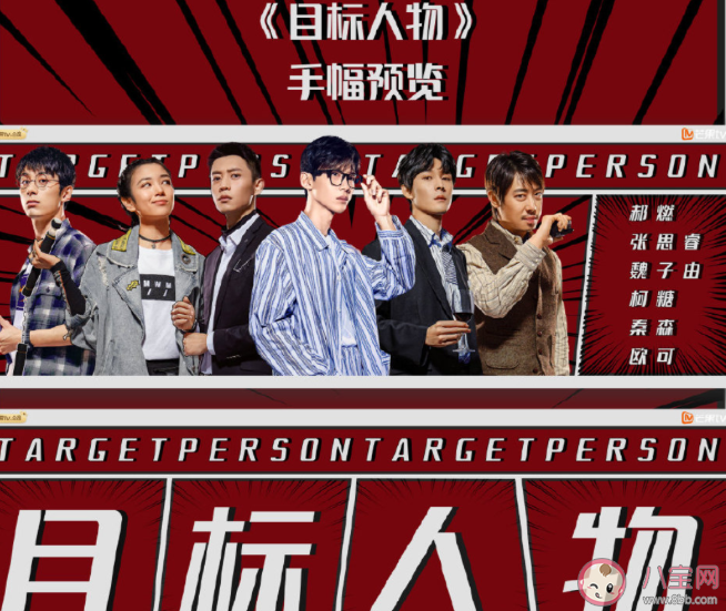 《目標人物》追劇日歷 《目標人物》是什么劇情 《目標人物》追劇日歷 《目標人物》是什么劇情