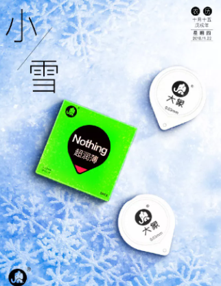 2020小雪節氣借勢海報文案大全 各品牌創意海報匯總 2020小雪節氣借勢海報文案大全 各品牌創意海報匯總