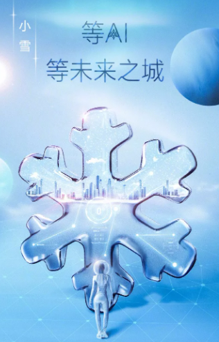 2020小雪節氣借勢海報文案大全 各品牌創意海報匯總 2020小雪節氣借勢海報文案大全 各品牌創意海報匯總