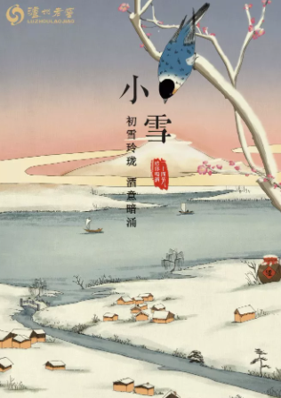 2020小雪節氣借勢海報文案大全 各品牌創意海報匯總 2020小雪節氣借勢海報文案大全 各品牌創意海報匯總