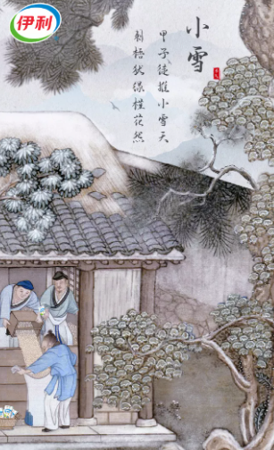 2020小雪節氣借勢海報文案大全 各品牌創意海報匯總 2020小雪節氣借勢海報文案大全 各品牌創意海報匯總