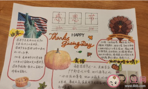 2020幼兒園感恩節手抄報簡單好看圖片 2020感恩節手抄報圖片模板大全