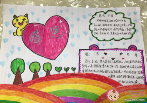 2020幼兒園感恩節手抄報簡單好看圖片 2020感恩節手抄報圖片模板大全