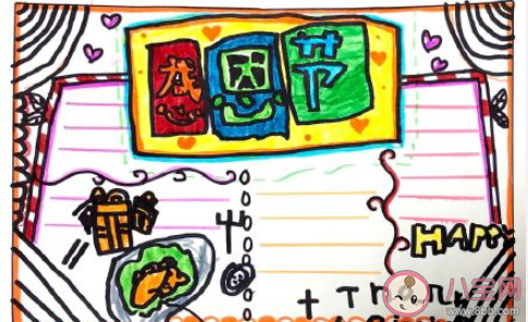 2020幼兒園感恩節手抄報簡單好看圖片 2020感恩節手抄報圖片模板大全