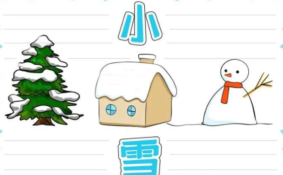 2020小雪節(jié)氣手抄報模板大全 小雪簡單好看手抄報