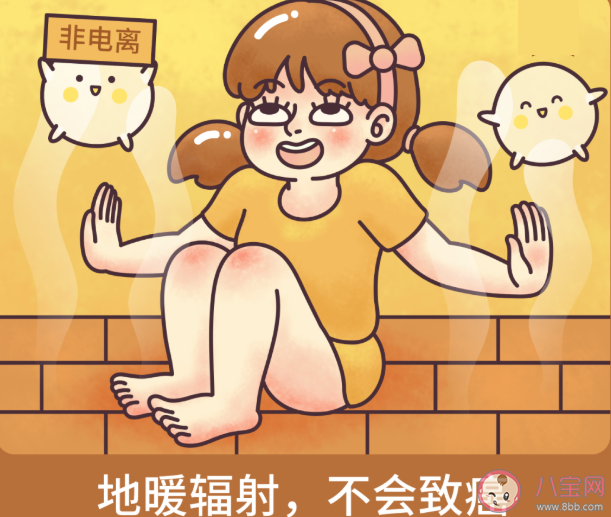 地暖的輻射會致癌嗎 地暖對身體有危害嗎 地暖的輻射會致癌嗎 地暖對身體有危害嗎