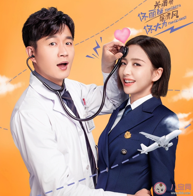 《愛的厘米》講述了什么故事 《愛的厘米》追劇日歷