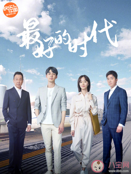 《最好的時代》講述了什么故事 《最好的時代》取景地在哪里 《最好的時代》講述了什么故事 《最好的時代》取景地在哪里
