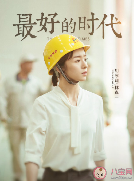 《最好的時代》講述了什么故事 《最好的時代》取景地在哪里 《最好的時代》講述了什么故事 《最好的時代》取景地在哪里