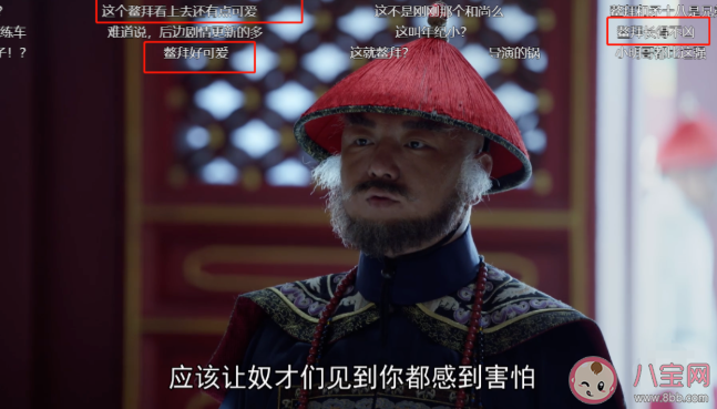 張一山版《鹿鼎記》鰲拜家寫了鰲府錯誤在哪里 鰲拜的姓氏是什么