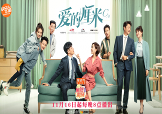 《愛的厘米》講述了什么故事 《愛的厘米》追劇日歷