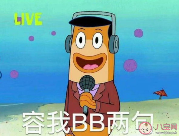 為什么年輕人熱衷吐槽 年輕人喜歡吐槽的原因