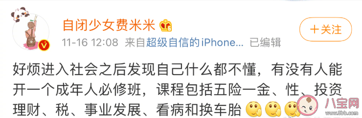 成年人必修班是什么意思 成年人必修班應(yīng)包含哪些課程