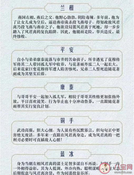 《鳳隱天下》要改拍電視劇是真的嗎 《半城花雨伴君離》原著小說各人物關系小傳 《鳳隱天下》要改拍電視劇是真的嗎 《半城花雨伴君離》原著小說各人物關系小傳