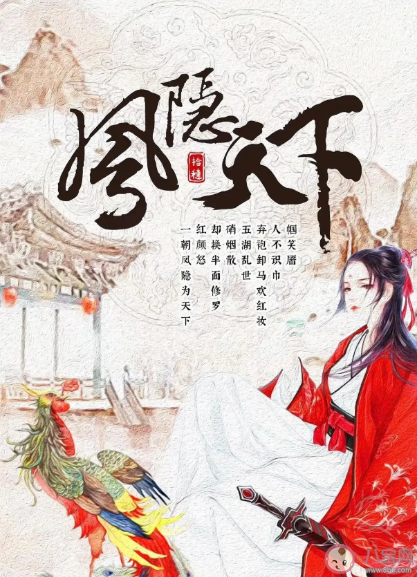 《半城花雨伴君離》原著小說結局是什么 原著小說講了什么故事