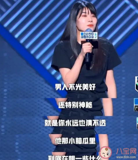 蜜汁自信wave什么意思什么梗 男生為什么更容易自信